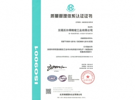 ISO9001中文版